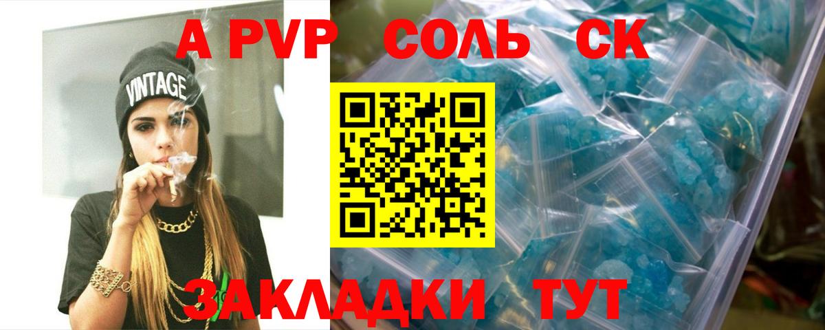 Alpha-PVP мука Дальнегорск