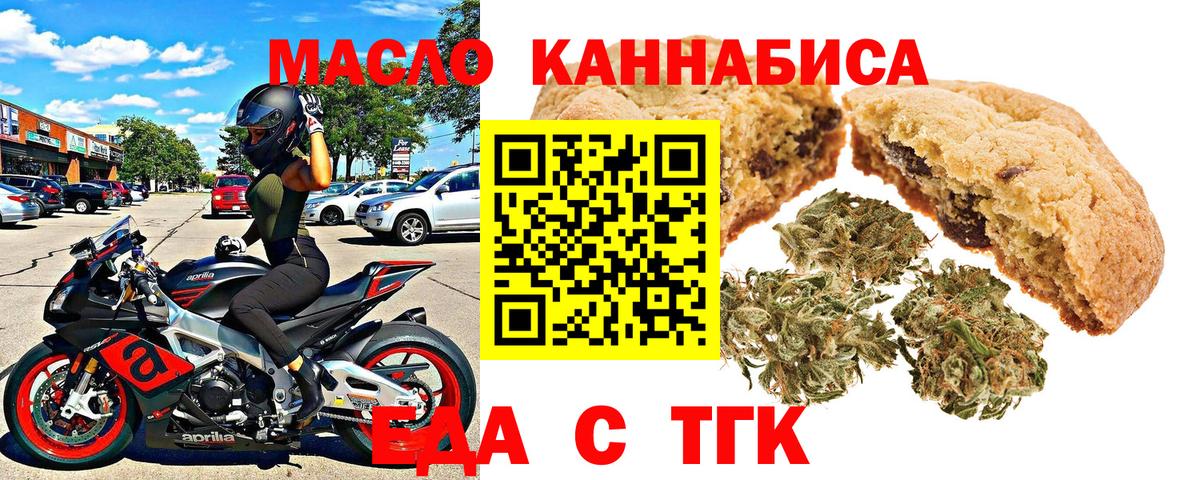 Cannafood марихуана  Вход с VPN  Дальнегорск 