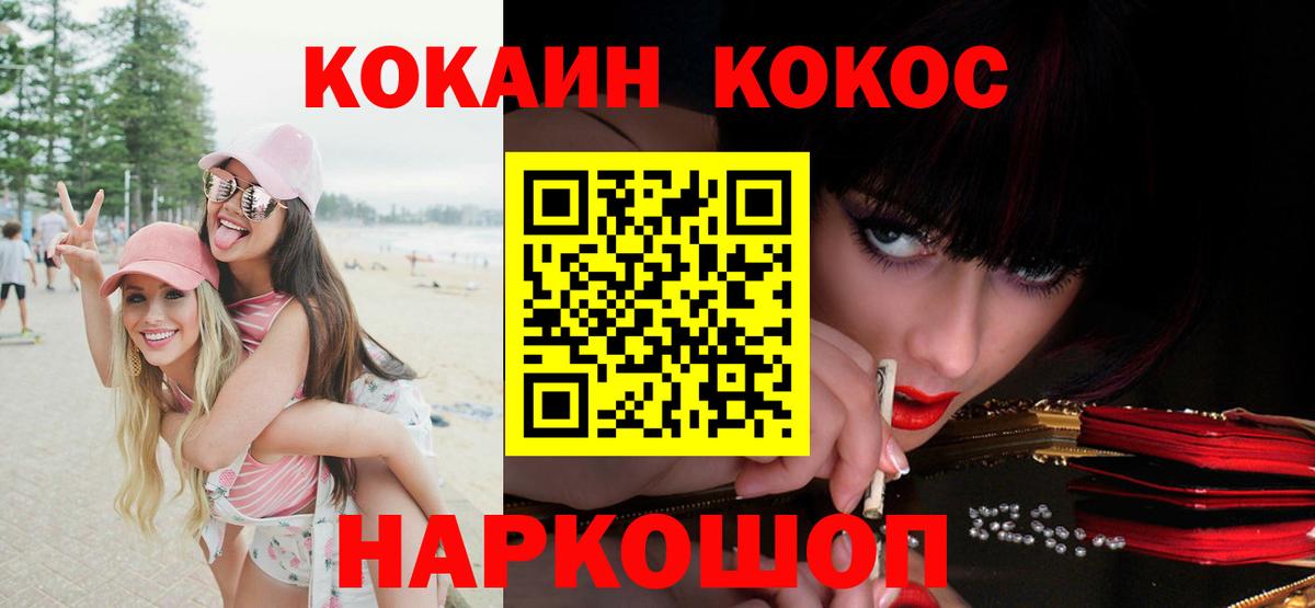 Cocaine 99%  купить наркоту  Дальнегорск  COCAIN Fish Scale  Вход с VPN  COCAIN 