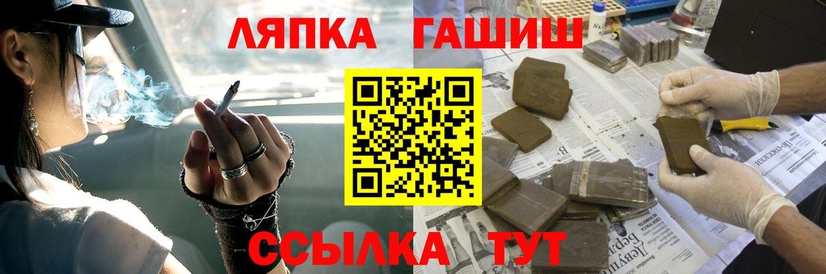 ГАШИШ  ГАШИШ Cannabis  Вход с VPN  Дальнегорск  ГАШИШ гашик 
