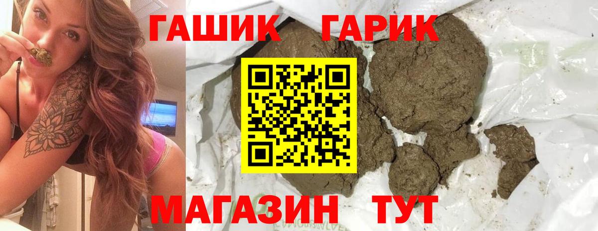 ГАШИШ убойный Дальнегорск
