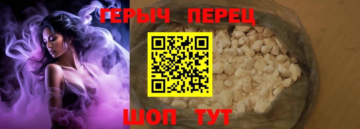 ГЕРОИН  Вход с VPN  Дальнегорск  Героин хмурый 