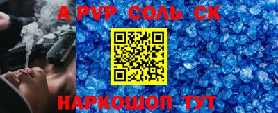 соль ск Гусев