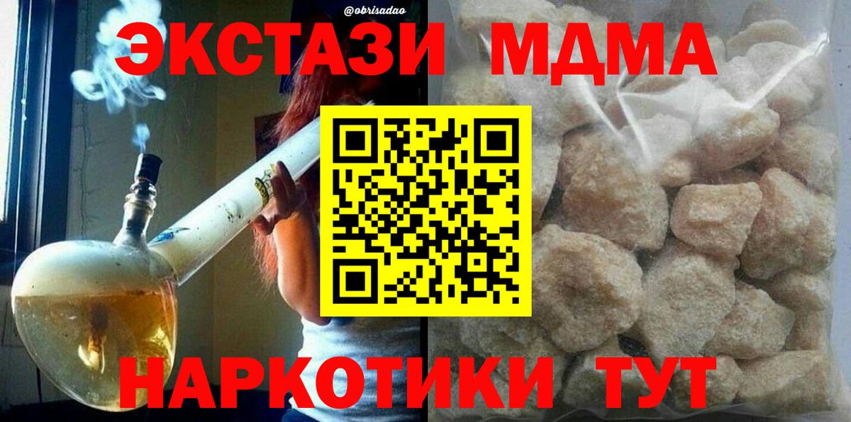 MDMA  Вход с VPN  Дальнегорск  МДМА кристаллы 