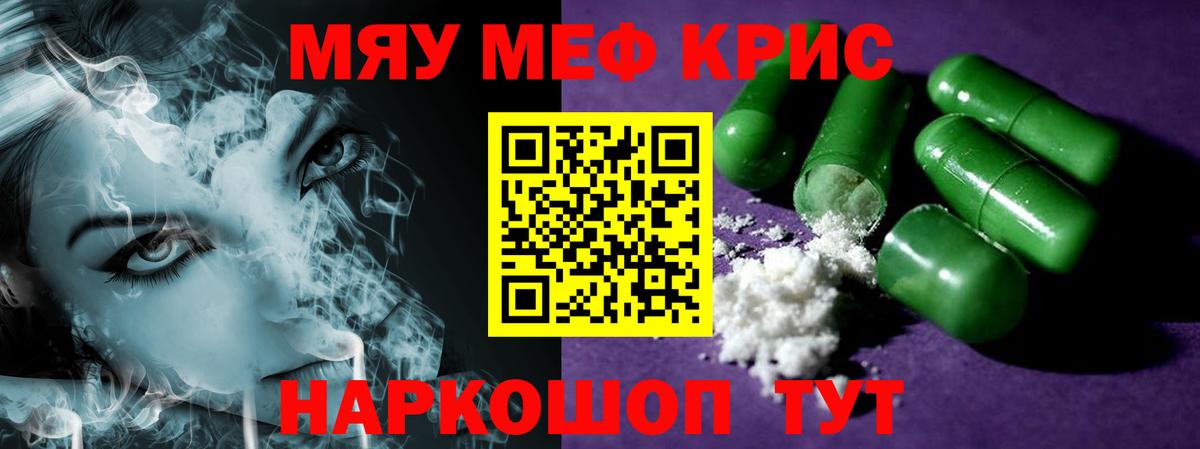 Меф  Меф  Вход с VPN  Меф мяу мяу  Дальнегорск 