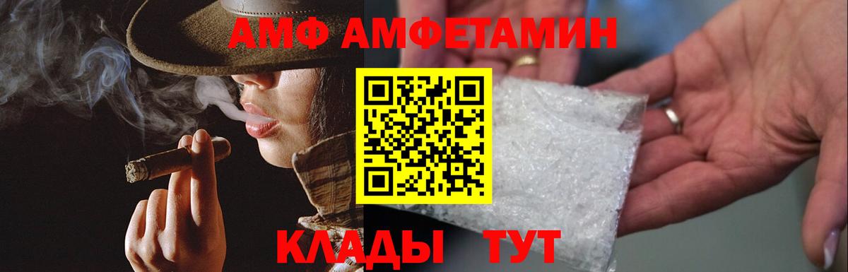 Дальнегорск  Первитин Methamphetamine  МЕТАМФЕТАМИН  Вход с VPN 