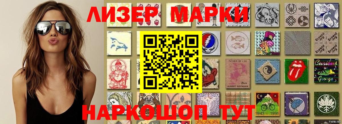 Наркотические марки 1,5мг  Марки NBOMe  Наркотические марки 1,5мг  где можно купить наркотик  Вход с VPN  Дальнегорск 