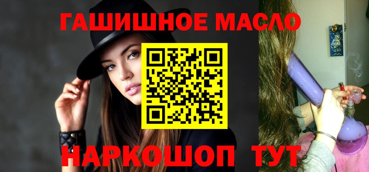 ТГК жижа  Вход с VPN  Дистиллят ТГК THC oil  Дальнегорск 