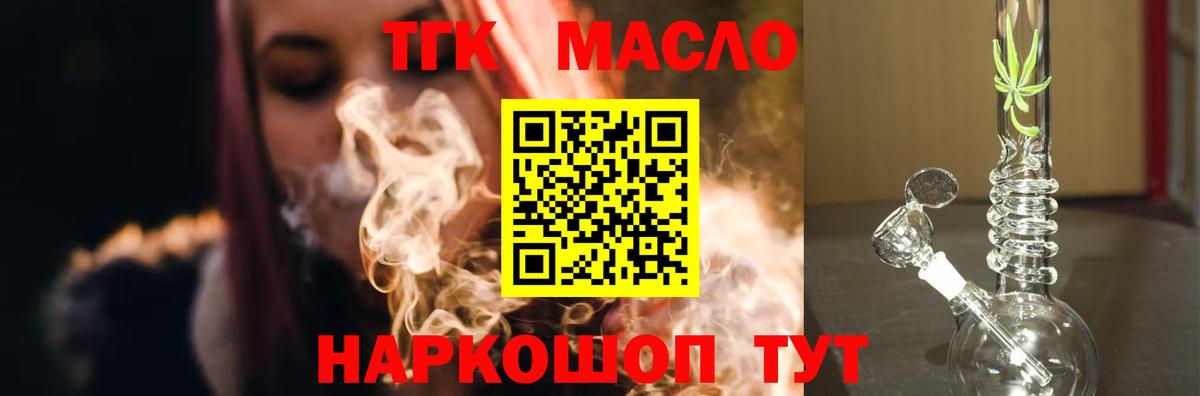 Дистиллят ТГК вейп с тгк Дальнегорск
