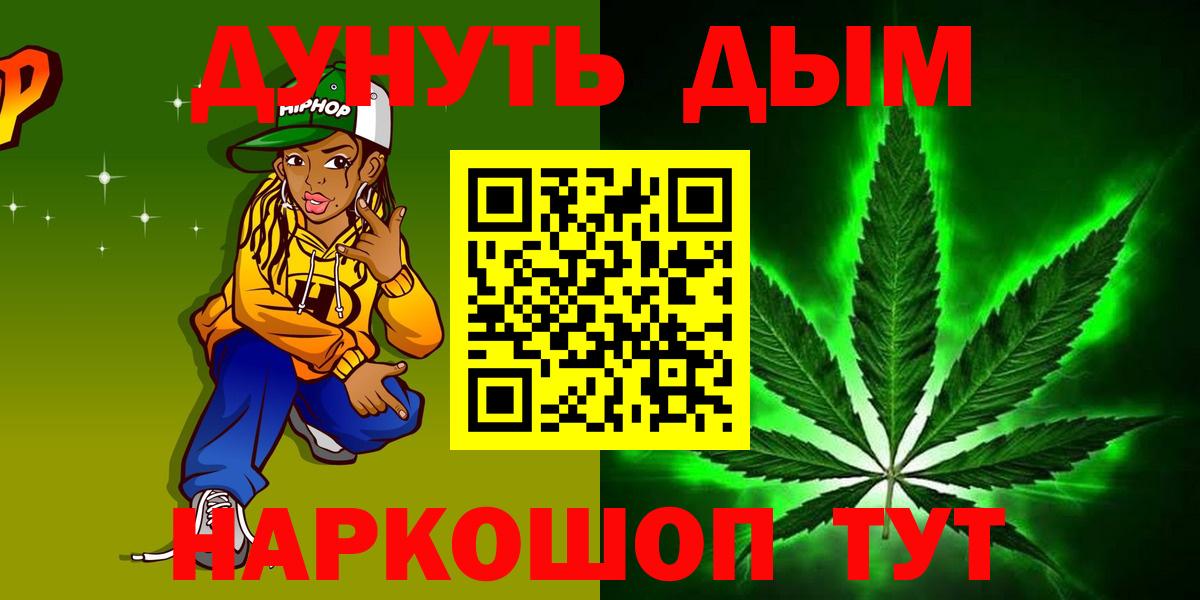 Марихуана гибрид Дальнегорск