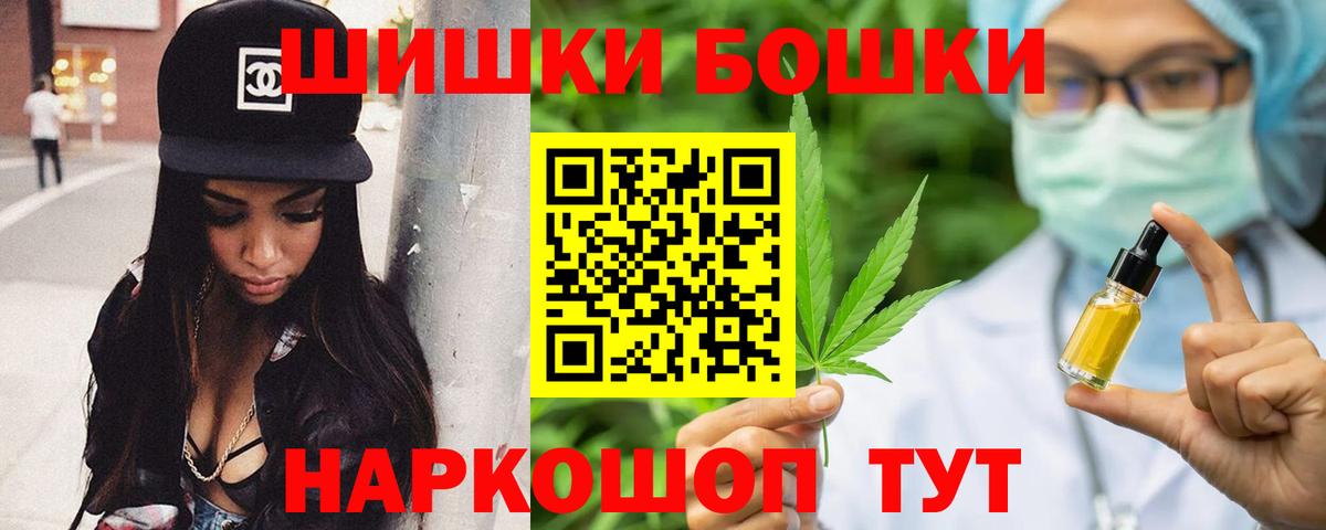 Дальнегорск  Бошки Шишки конопля  Каннабис SATIVA & INDICA  Вход с VPN  Бошки Шишки планчик 